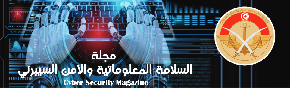 cyber security