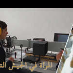 المرأة في الجيش التونسي