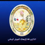 الشريط الوثائقي